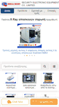 Mobile Screenshot of greek.xraybaggagescanner.com