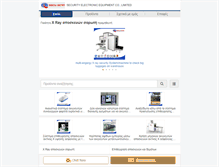 Tablet Screenshot of greek.xraybaggagescanner.com
